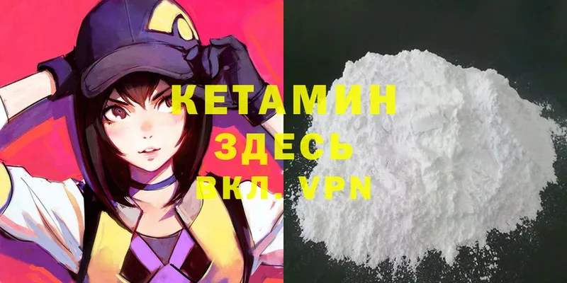 Кетамин ketamine  Голицыно 