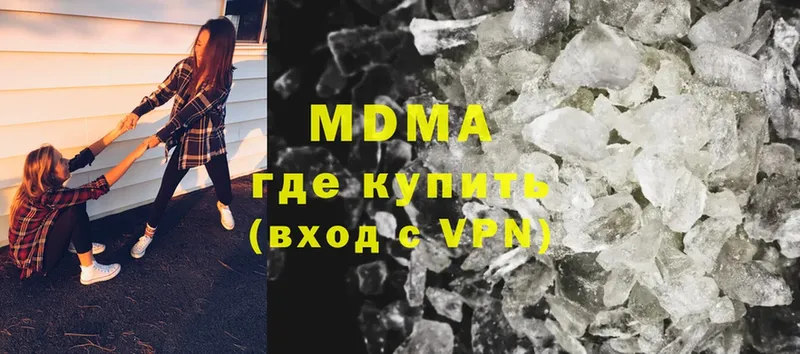 MDMA VHQ  купить наркотики цена  Голицыно 